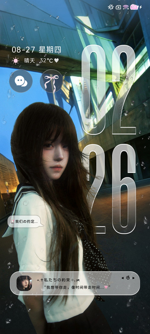 氛围 我们好久不见 screenshot