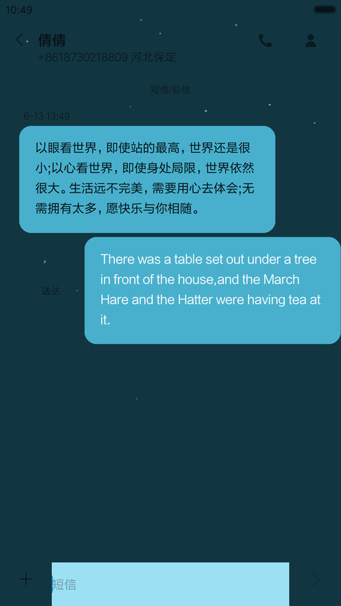 梦幻森林 screenshot