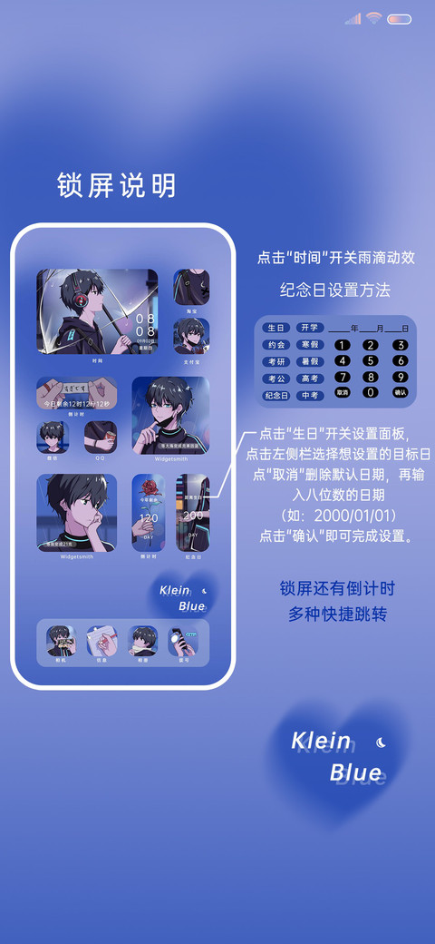 克莱因蓝 理想少年 screenshot