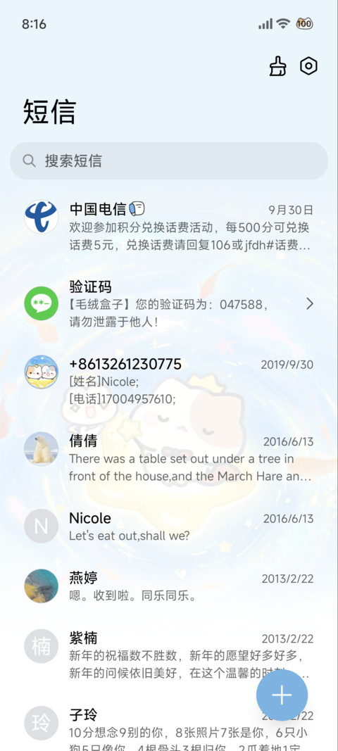 小摊宝蓝调梦境 screenshot