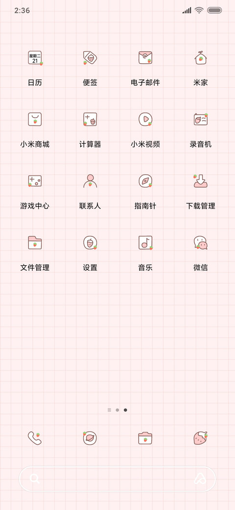 遇见水果甜心酱 screenshot