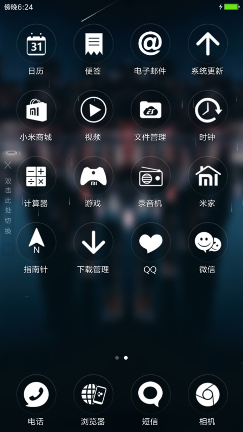 喧闹的城市 screenshot