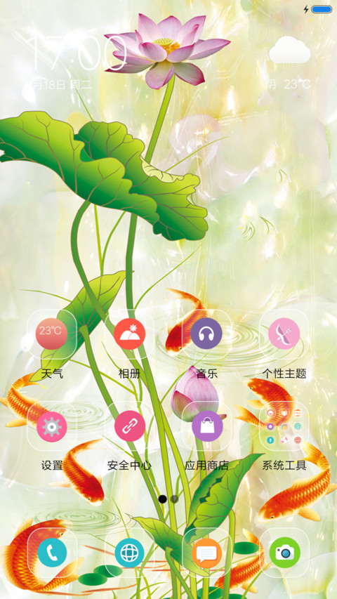 鱼戏莲池 screenshot