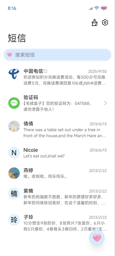 重力光栅 绽放 screenshot
