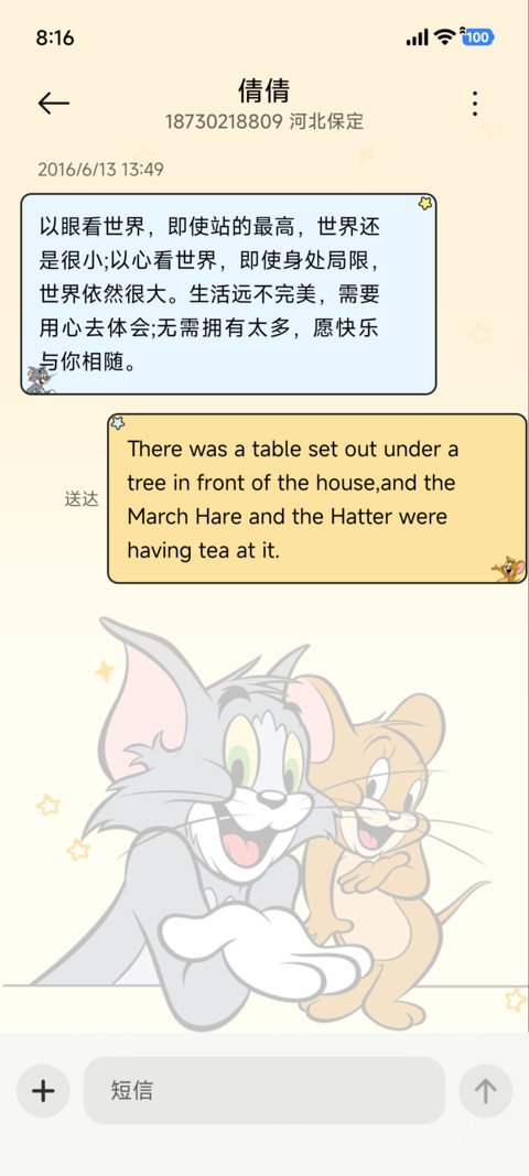 猫和老鼠 正念好运 screenshot
