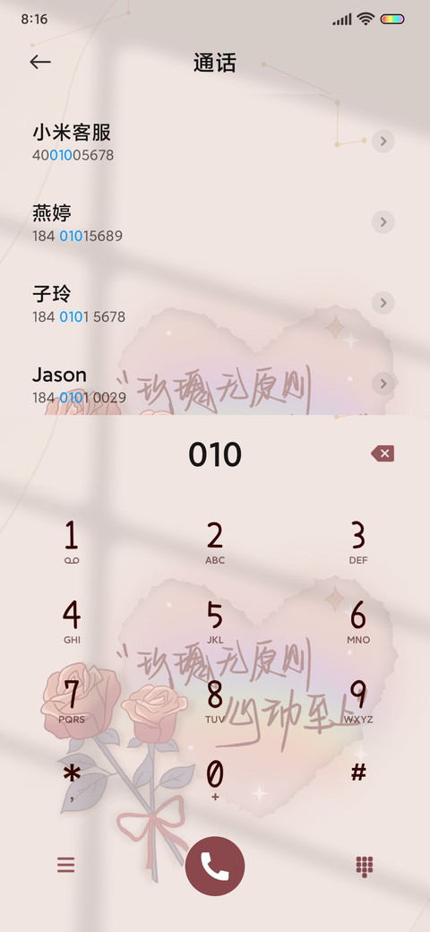 少年思枫叶 screenshot