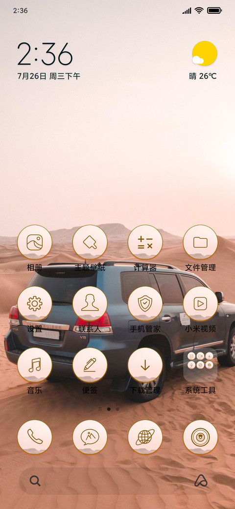 Car-Safari_3MDS screenshot