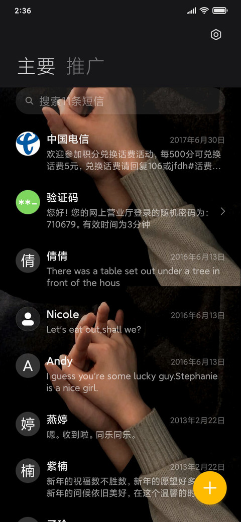 与君相守 screenshot