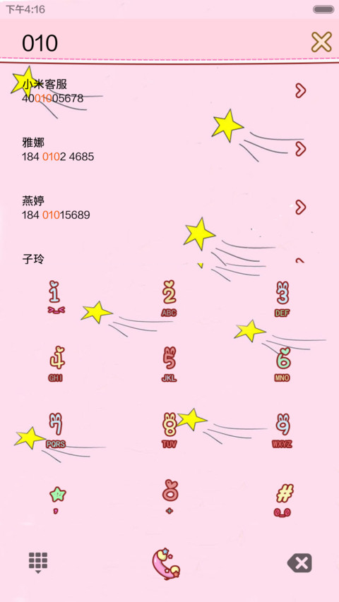 来自星星的猫 screenshot