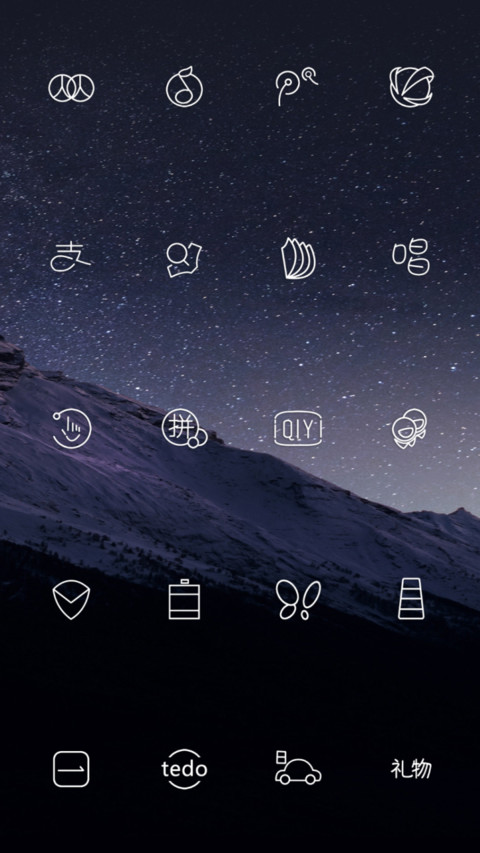 星空line screenshot