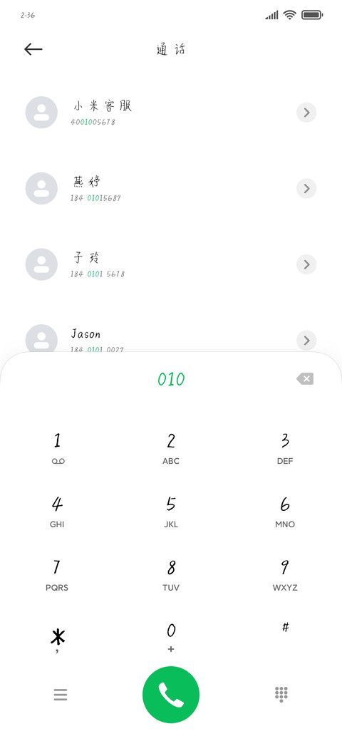少年情书 screenshot