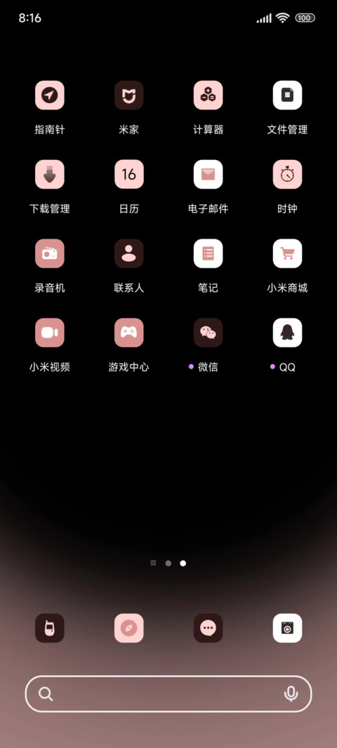 渐变粉多模式 screenshot
