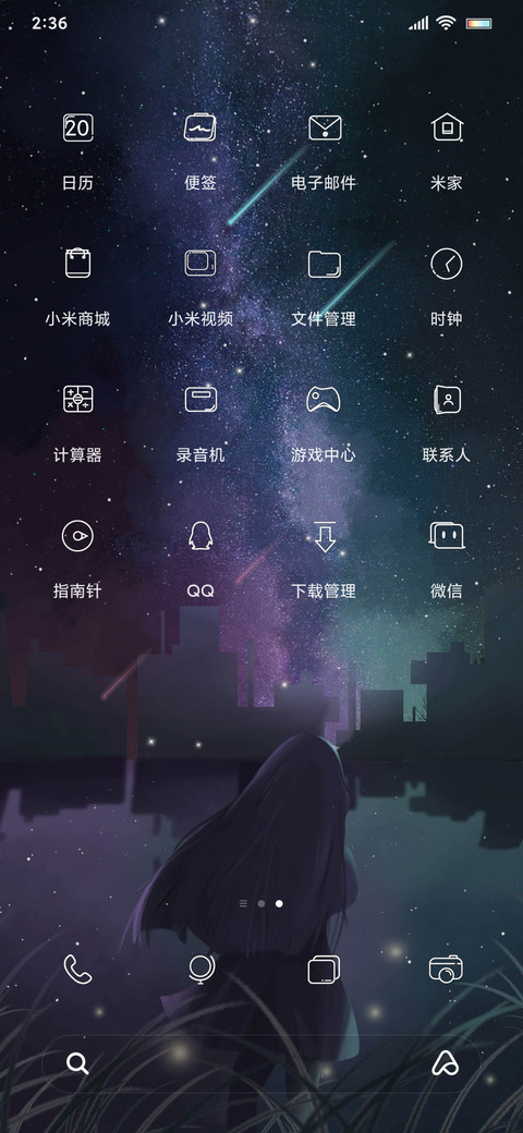 晚空 screenshot