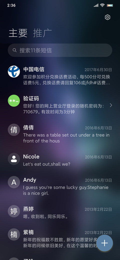 晚空 screenshot