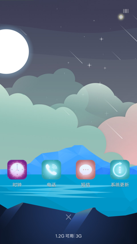 白月光 screenshot
