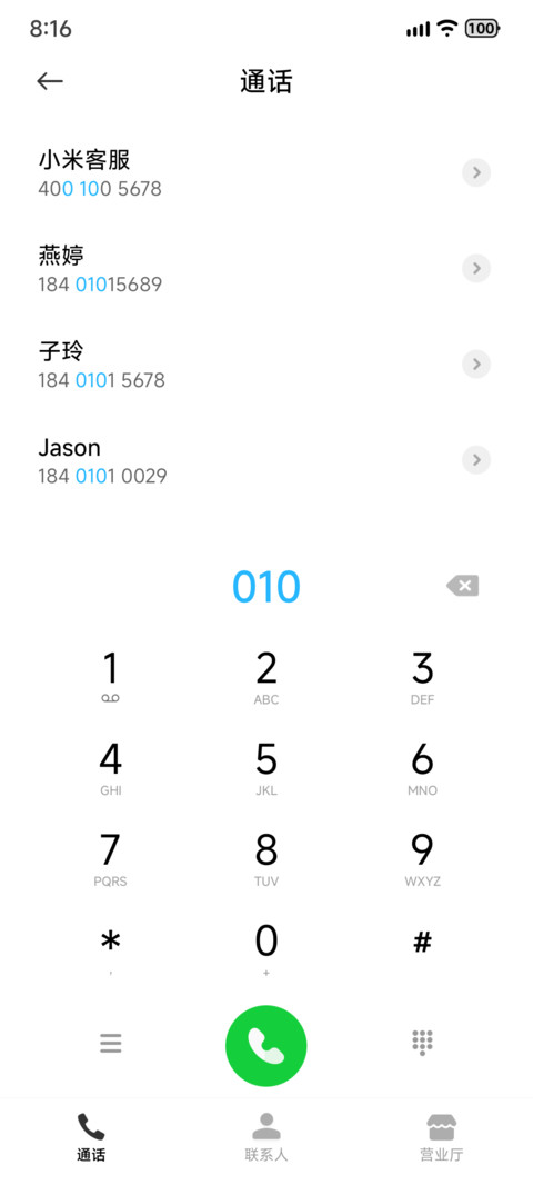 轻蓝 screenshot
