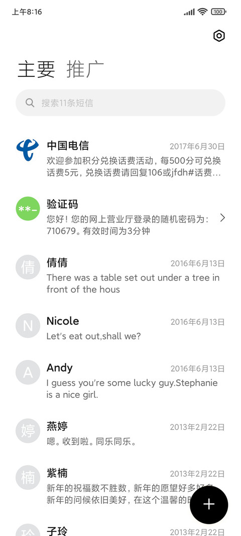 简彩 screenshot