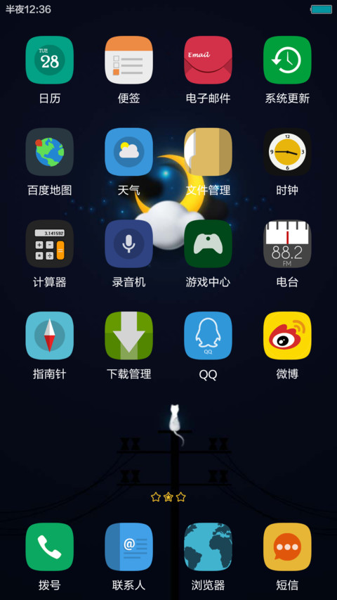 【夜间主题】小夜喵（惊喜1米币） screenshot
