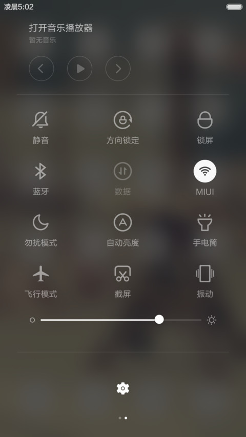 （重力+qq头像）勇气【摇一摇切歌】 screenshot