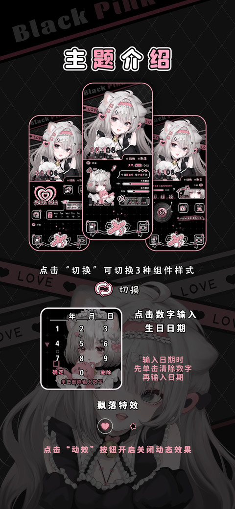 黑粉猫系少女 screenshot
