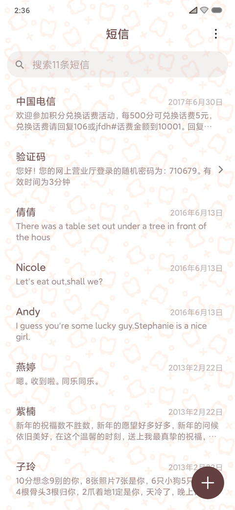 阿狸陪你找回童心 screenshot