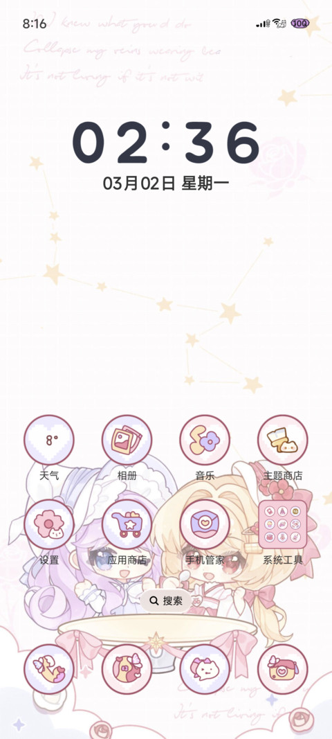 花仙甜食萌物语 screenshot