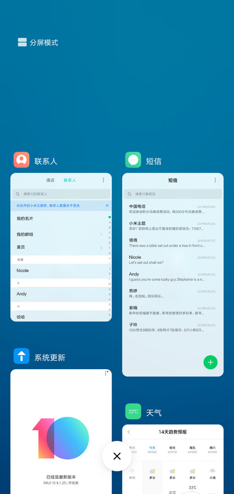 Super 蓝简 screenshot