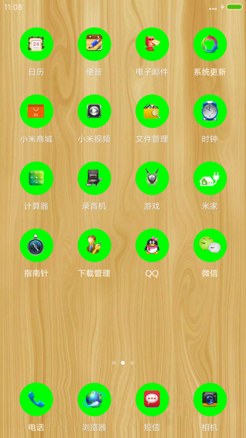 超级漂亮小清新 screenshot