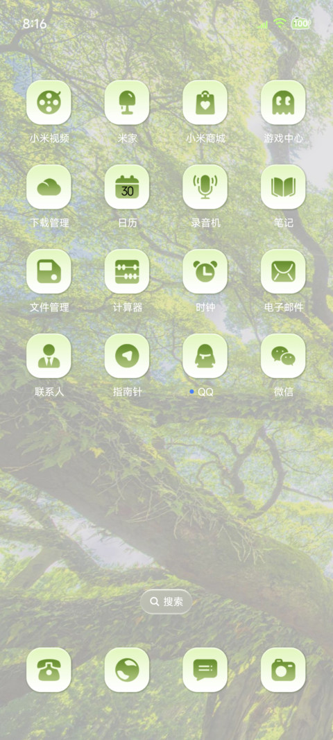 自由与我 共枕夏风 screenshot