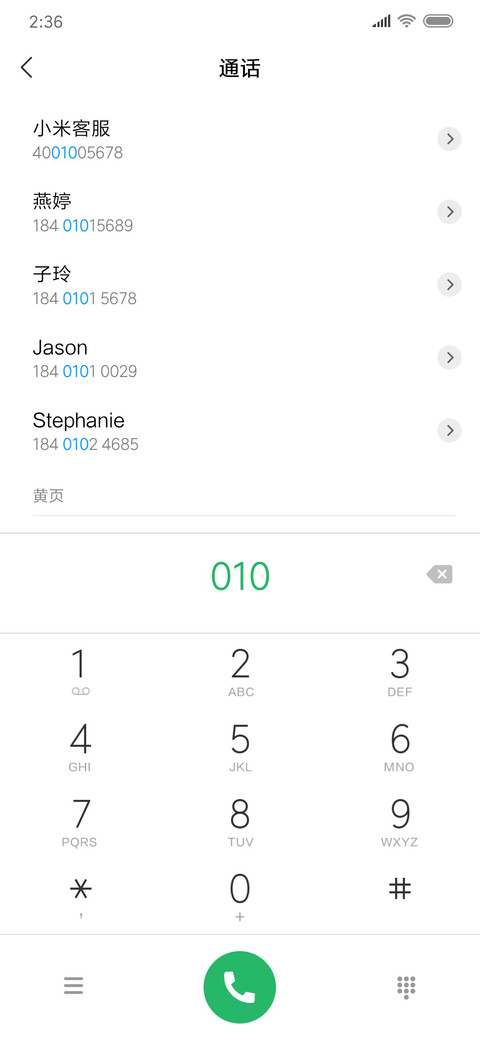 说爱你 用心听 screenshot