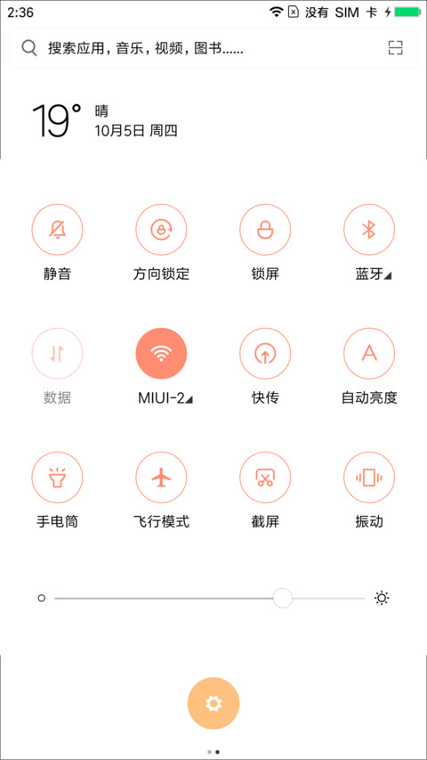 粉色时代 screenshot