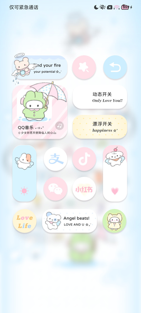 可爱萌物恋爱副歌 screenshot