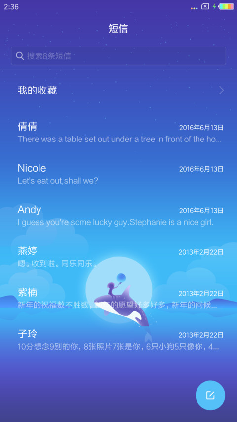 梦境 screenshot