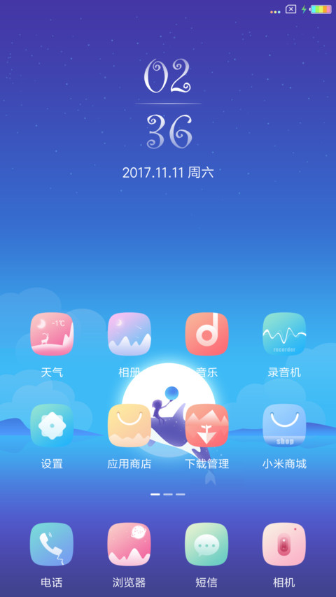 梦境 screenshot