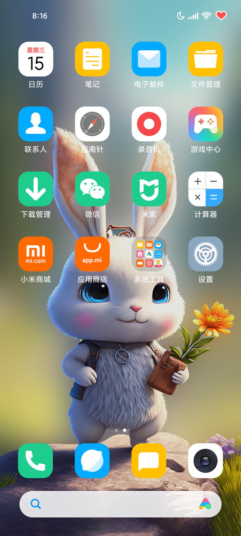 大有钱兔 screenshot