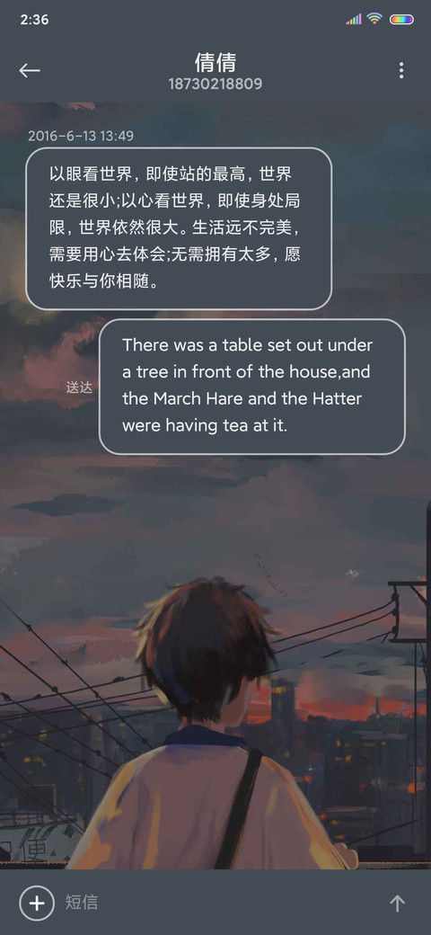 人间忽晚 山河已秋 screenshot