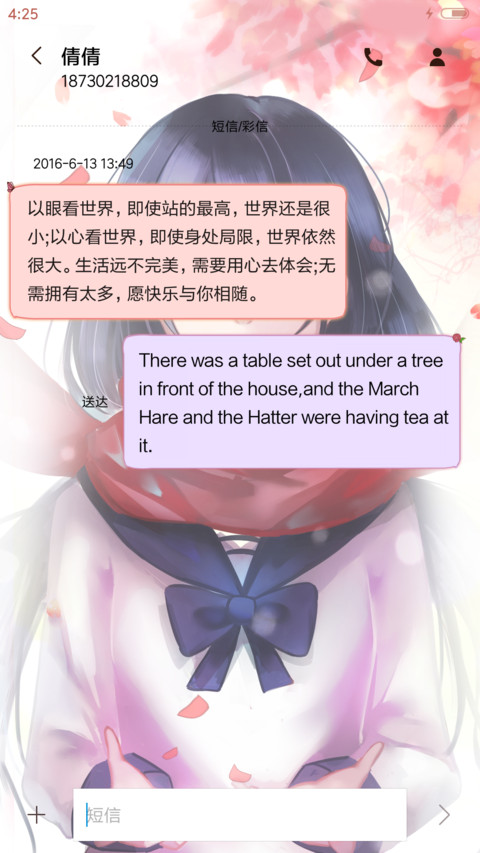 萌星球花季般的少女 screenshot