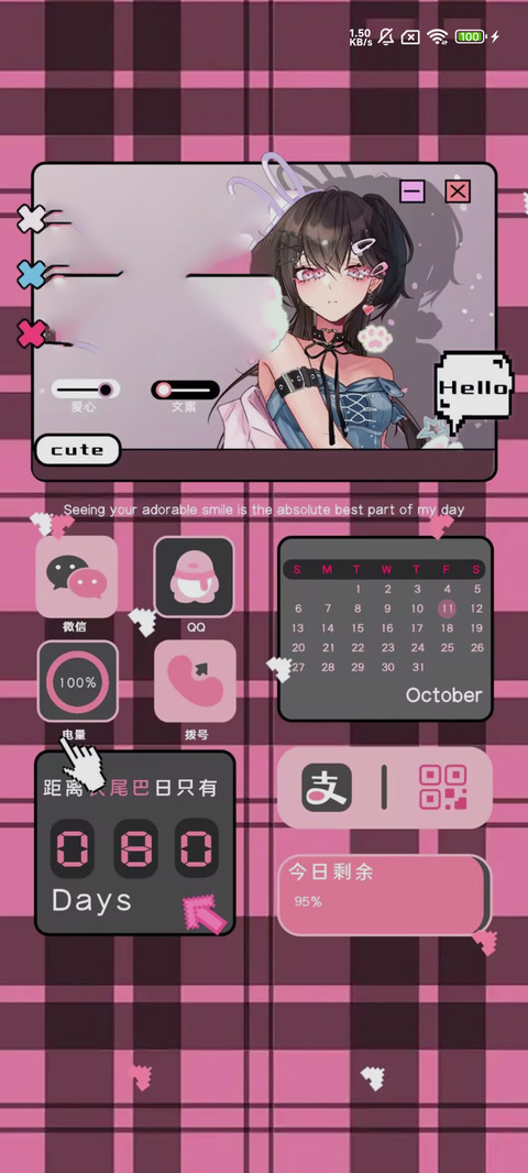 甜酷黑粉 screenshot