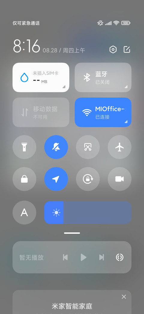 极简 青蓝 screenshot