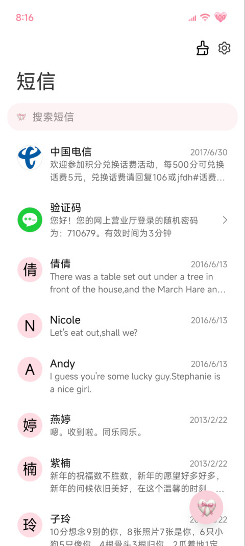 氛围感 恋与深冬 screenshot