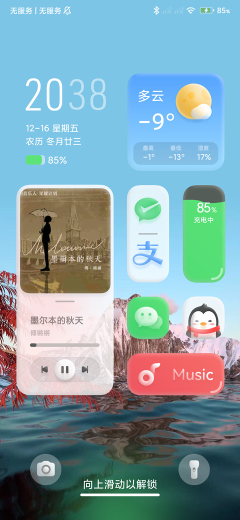 亦梦 screenshot