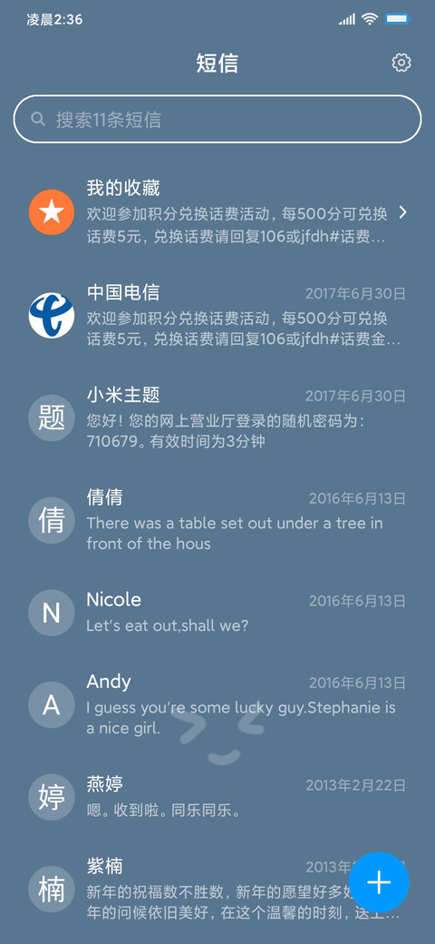 简约文字及时行乐 screenshot