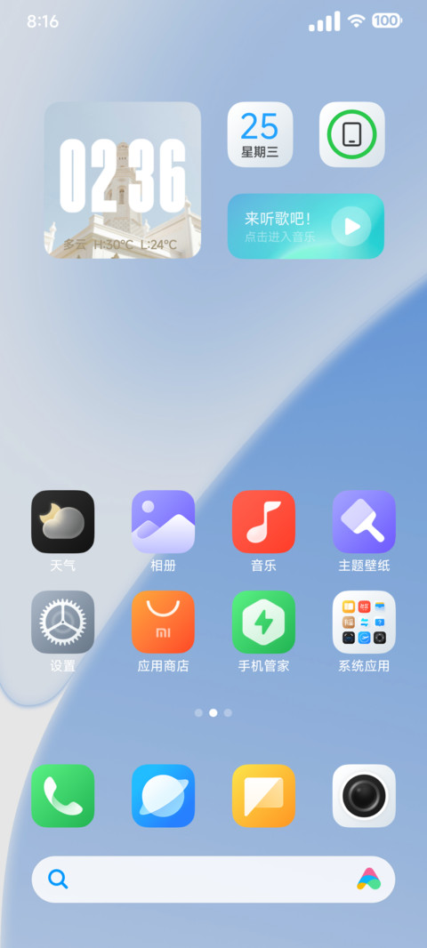 澎湃美学 screenshot