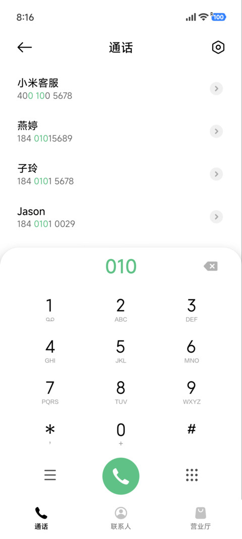透明ap景深花 screenshot