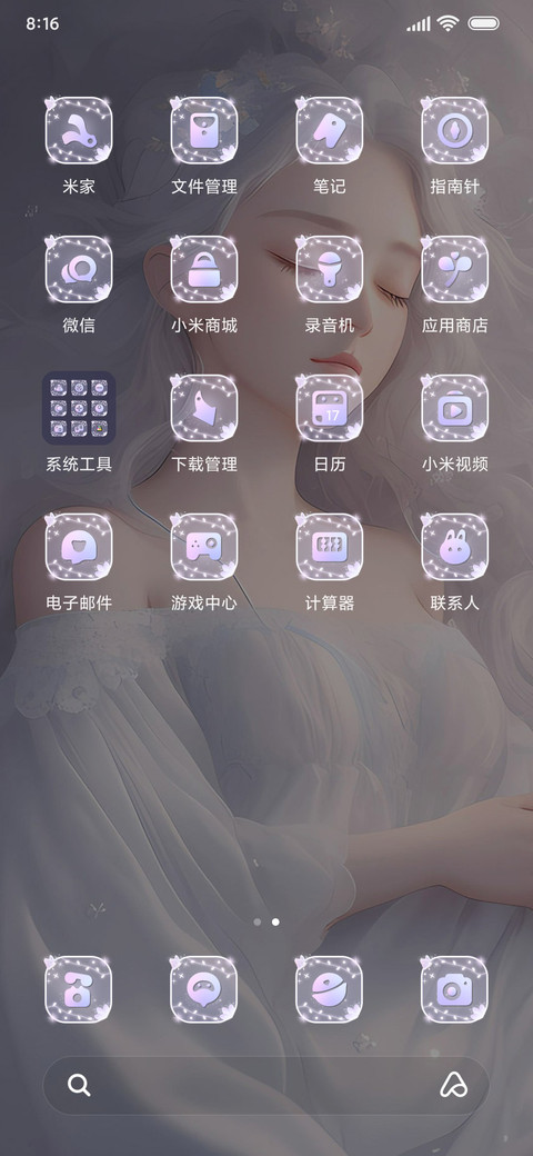 沉睡着的公主 screenshot