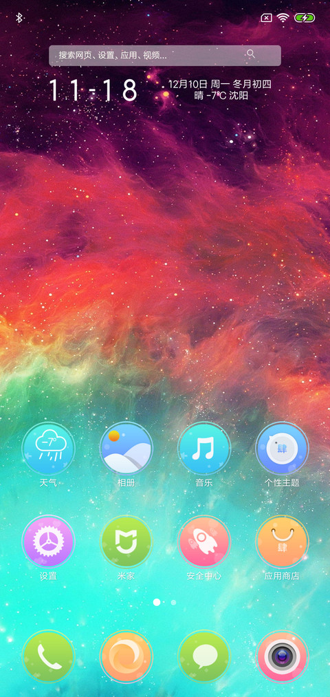 上帝之眼 screenshot