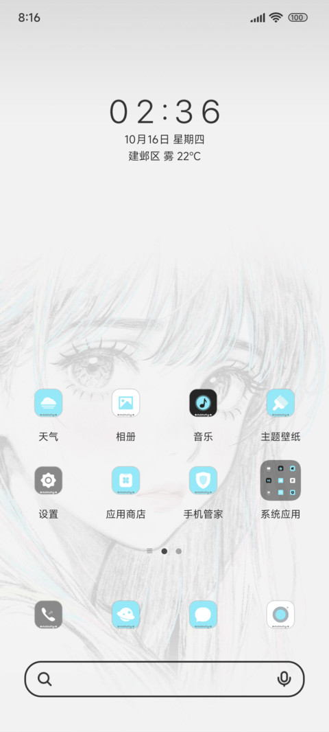 二次元柔情少女 screenshot
