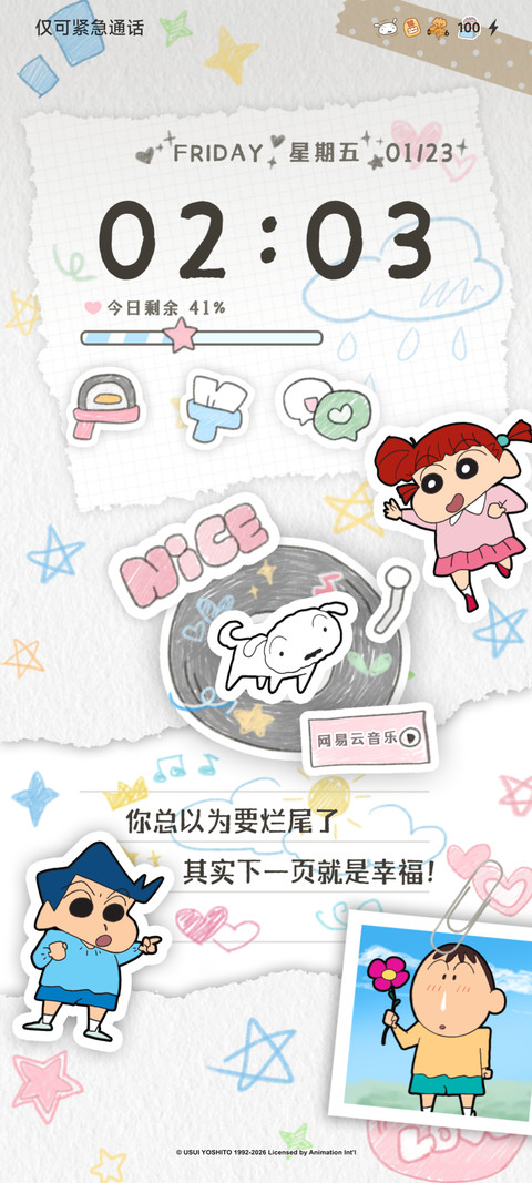 蜡笔小新自定义拼贴 screenshot
