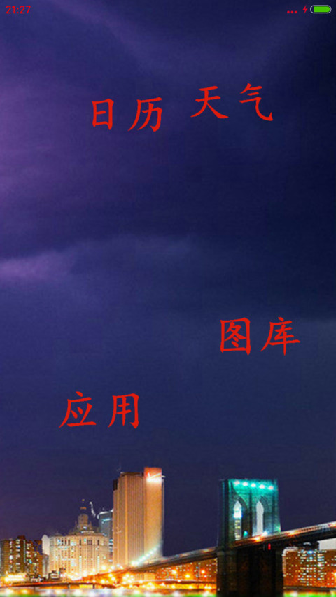 电闪雷鸣 screenshot