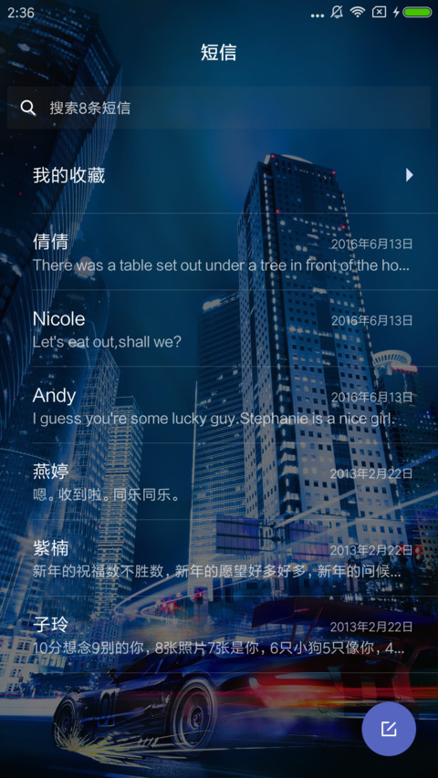 夜色 screenshot
